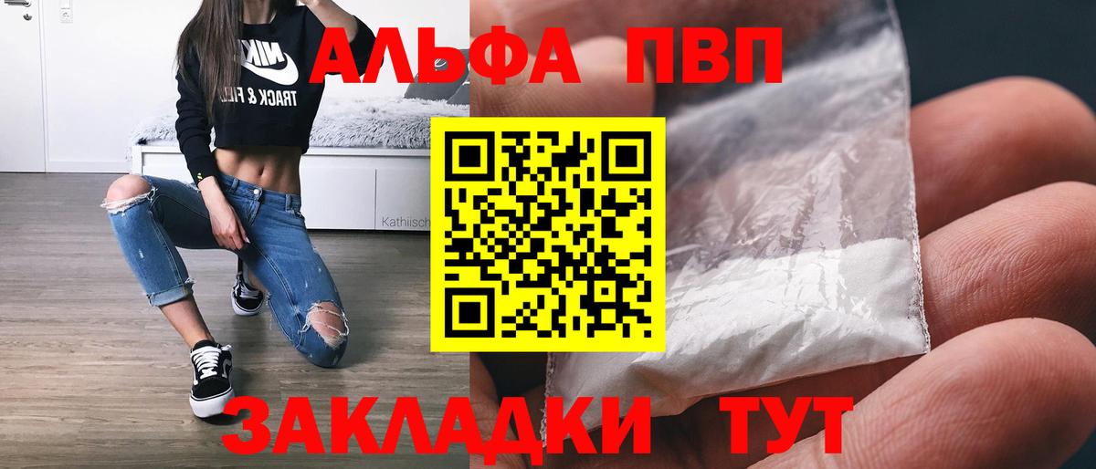 A-PVP крисы CK  A PVP СК КРИС  Нефтекумск  Вход с VPN  Alfa_PVP СК КРИС 