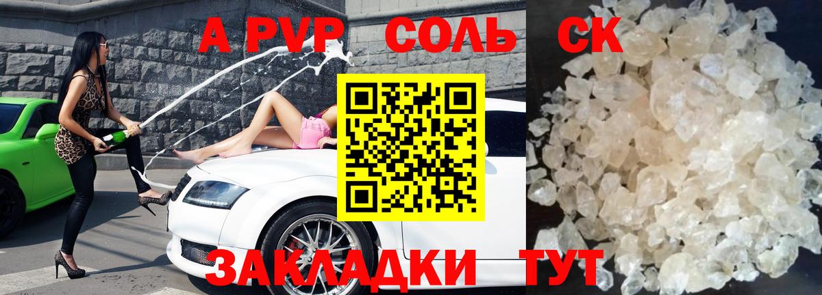 Alpha-PVP СК КРИС Нефтекумск