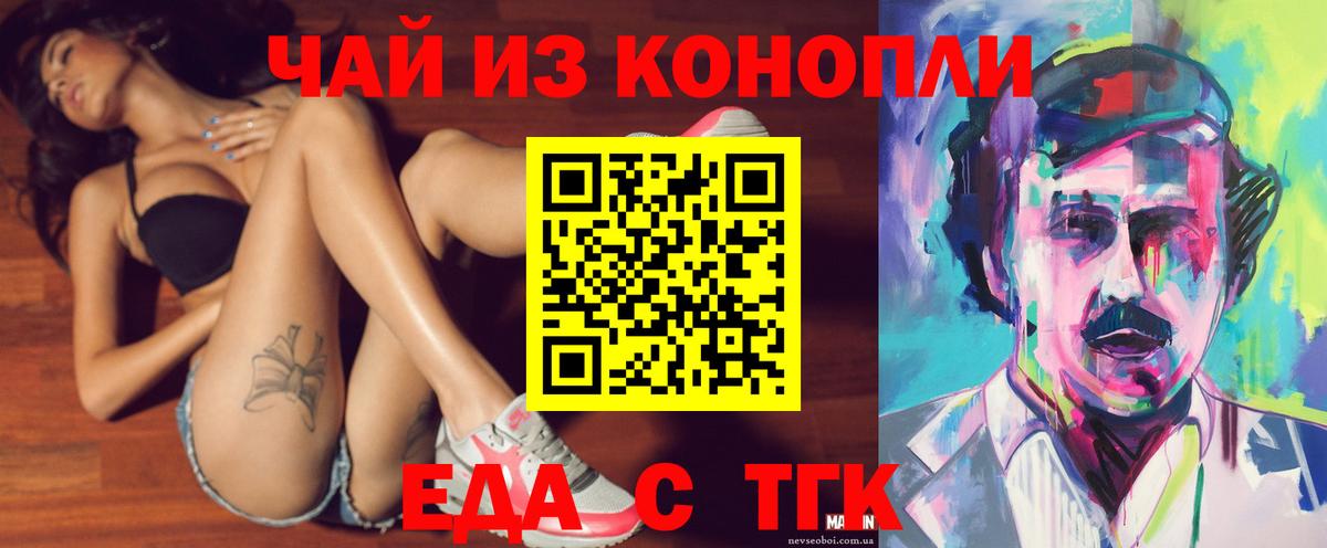 Canna-Cookies марихуана Нефтекумск