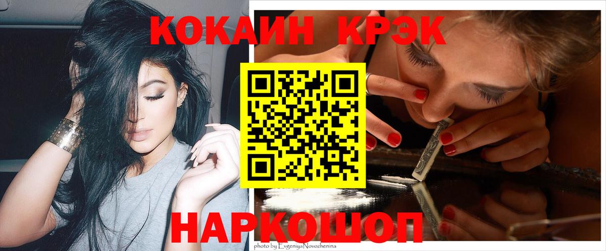 COCAIN Перу Нефтекумск
