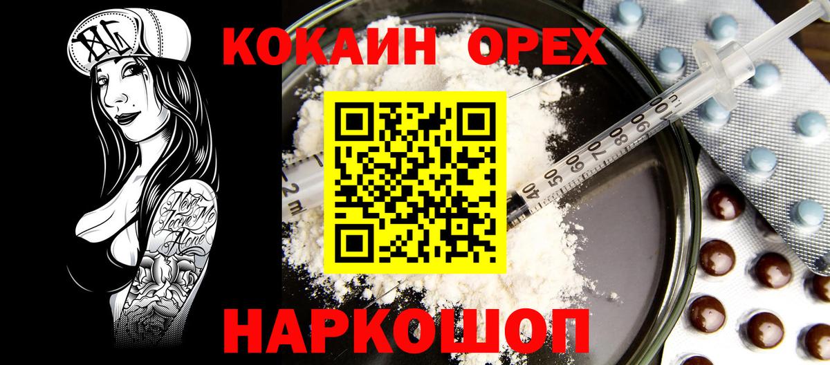 Cocaine Колумбийский  Cocaine Columbia  Нефтекумск  Вход с VPN 