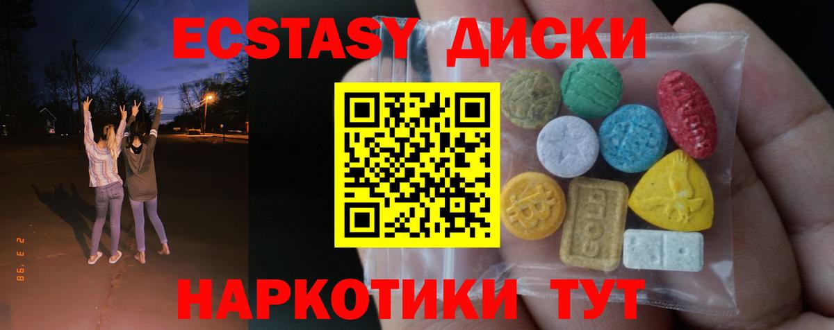 ЭКСТАЗИ  Вход с VPN  что такое   Ecstasy 280 MDMA  ссылка на мегу онион  Нефтекумск 