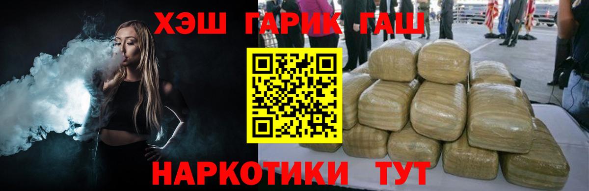 Нефтекумск  Гашиш 40% ТГК  ГАШ убойный  Вход с VPN 