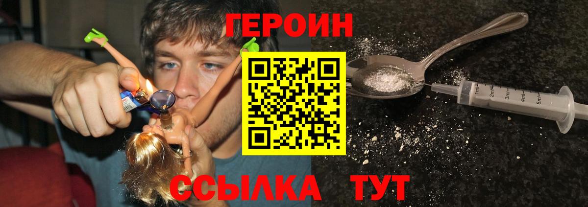 Нефтекумск  Героин гречка  Вход с VPN 