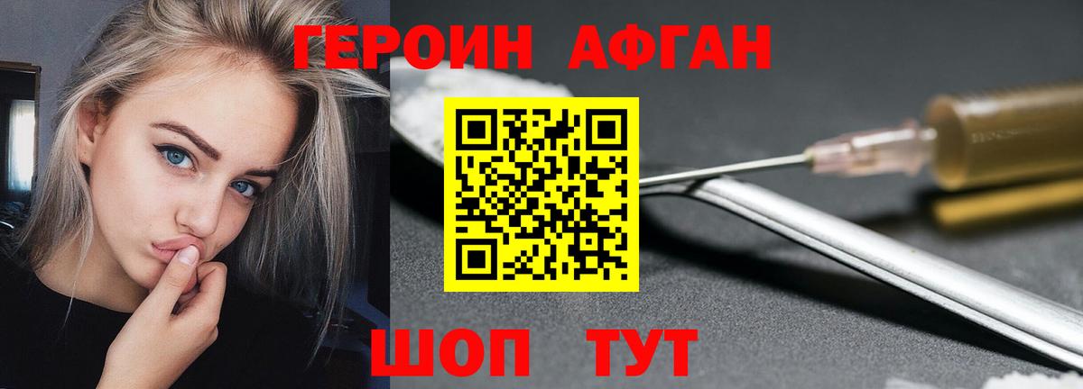 Героин гречка Нефтекумск