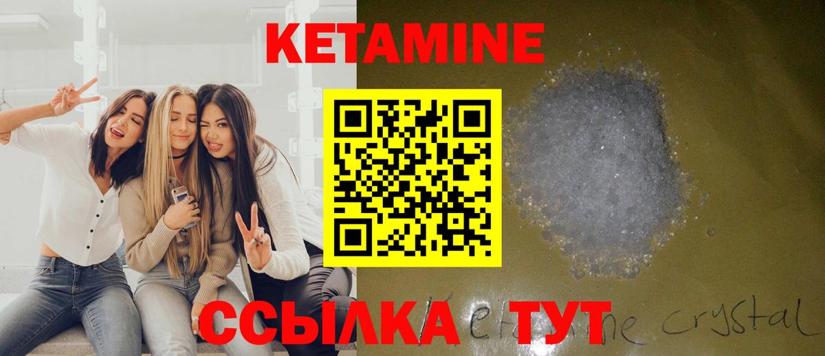 КЕТАМИН ketamine Нефтекумск