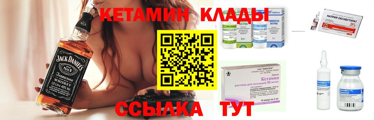 это какой сайт  Вход с VPN  КЕТАМИН ketamine  Нефтекумск  Кетамин VHQ 