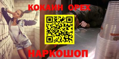 кокаин перу Заводоуковск
