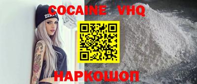 кокаин перу Заводоуковск