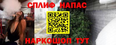 спайс Заволжье
