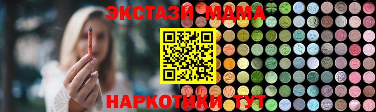 МДМА VHQ  Вход с VPN  Нефтекумск 