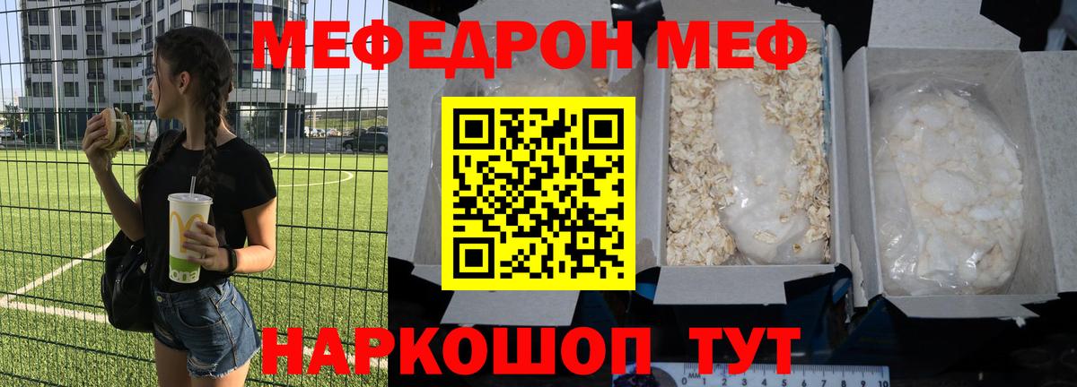 Меф кристаллы Нефтекумск
