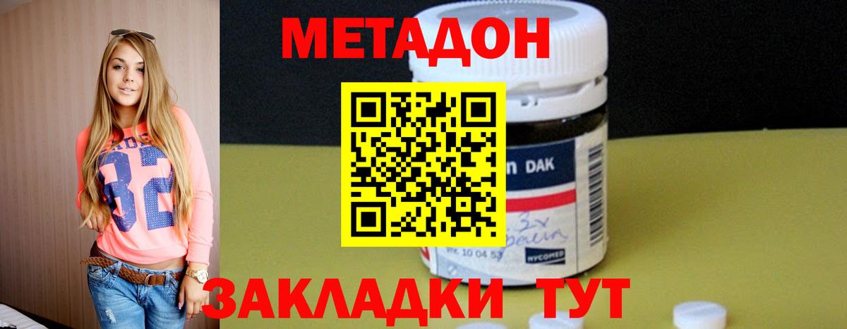 МЕТАДОН VHQ Нефтекумск