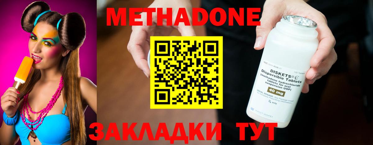Метадон VHQ  Метадон methadone  Вход с VPN  Нефтекумск 