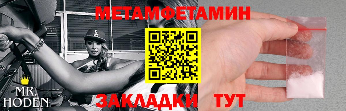 Первитин кристалл Нефтекумск