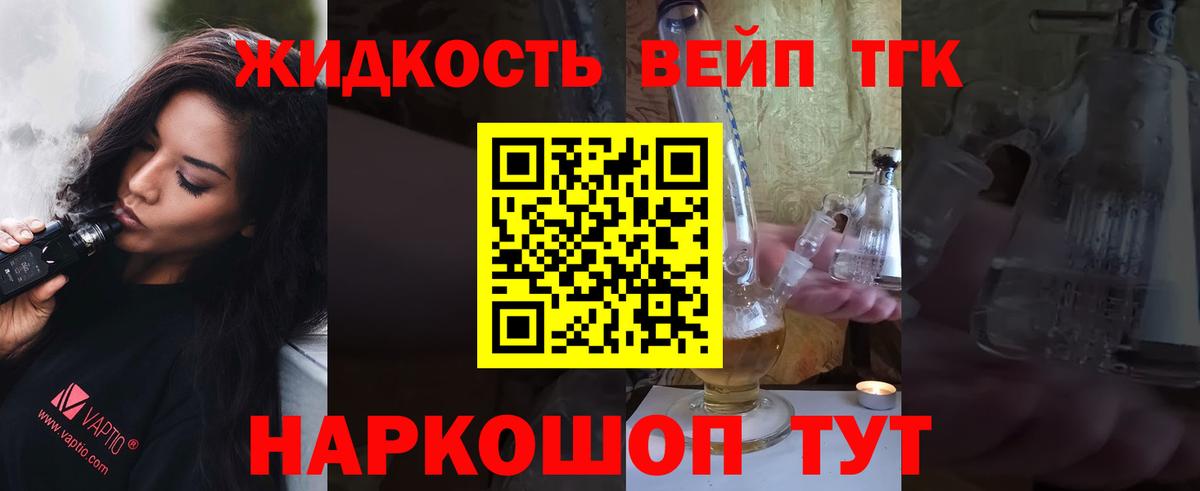 Дистиллят ТГК вейп  Дистиллят ТГК Wax  Вход с VPN  закладки  Нефтекумск 