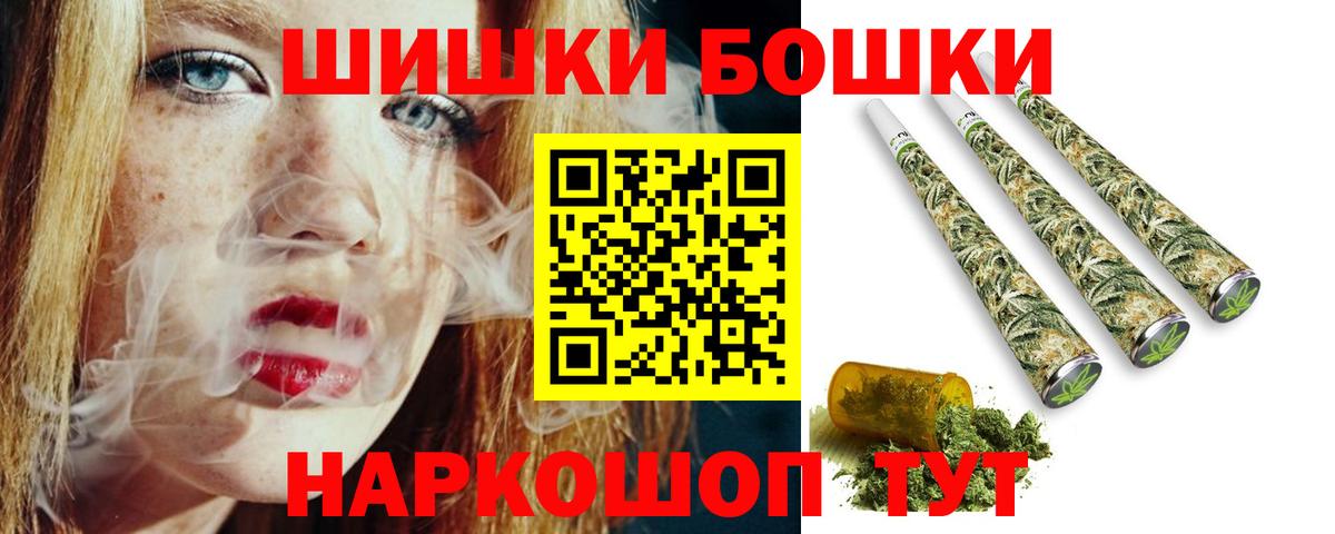 Бошки Шишки Amnesia Нефтекумск
